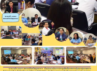 วันที่ 24 สิงหาคม 2566 นางบานใจ มามาก สหกรณ์จังหวัดมุกดาหาร ... พารามิเตอร์รูปภาพ 6